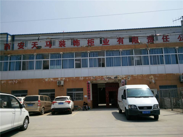 西安天馬裝飾柜業有限責任公司新城區分公司